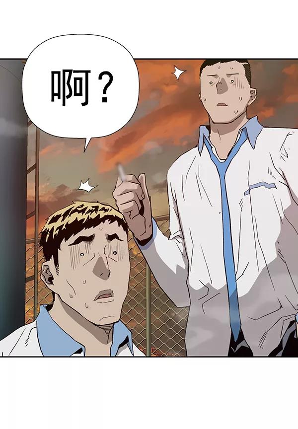 《英雄联萌》第181话 第103页