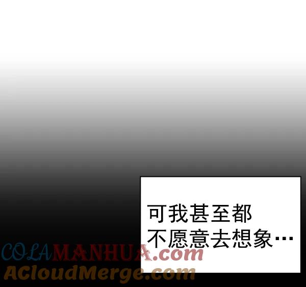 《英雄联萌》第181话 第65页
