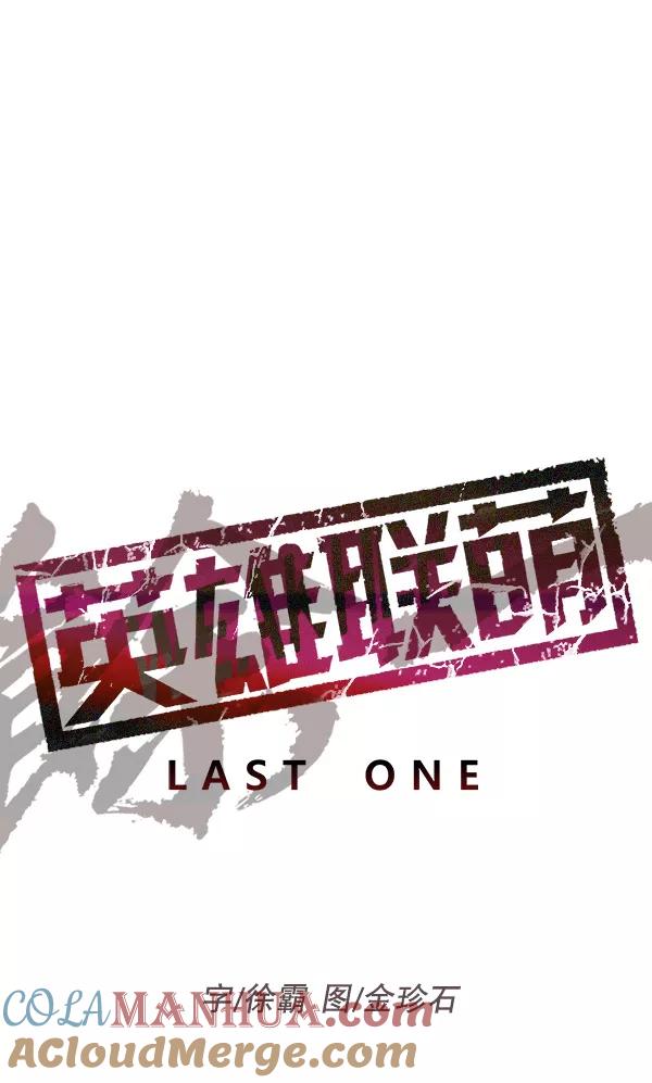《英雄联萌》第181话 第9页