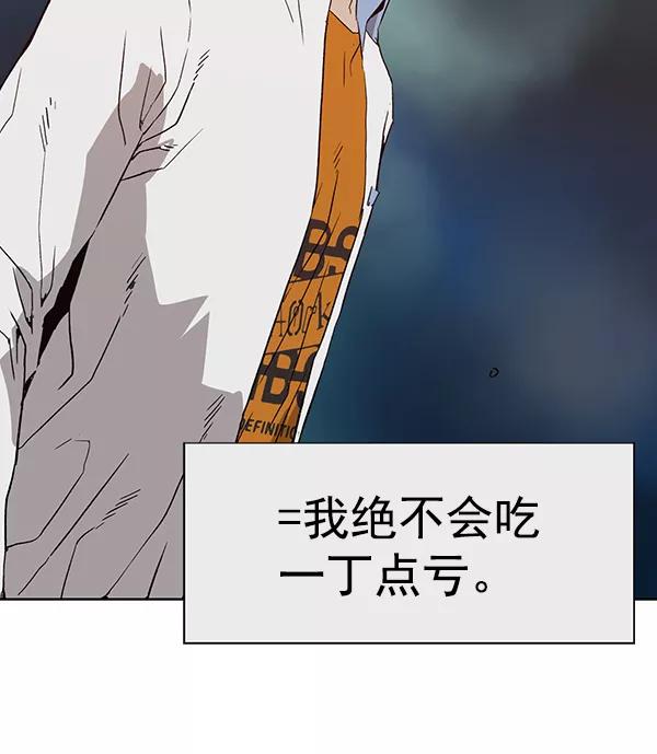 《英雄联萌》第181话 第32页