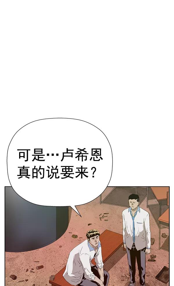 《英雄联萌》第181话 第106页