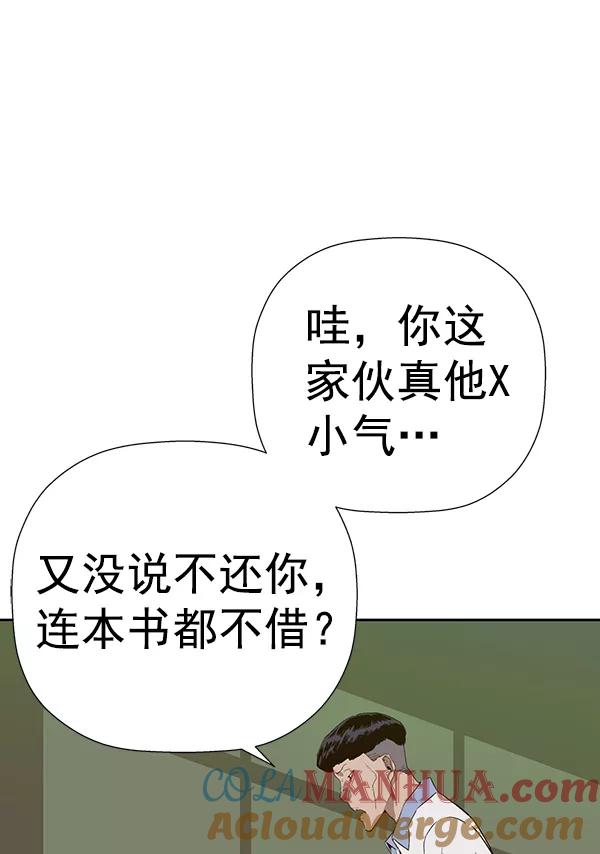 《英雄联萌》第181话 第21页