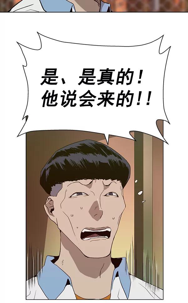《英雄联萌》第181话 第108页