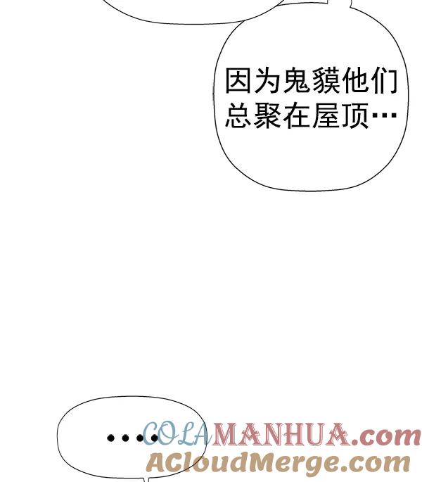 《英雄联萌》第181话 第41页
