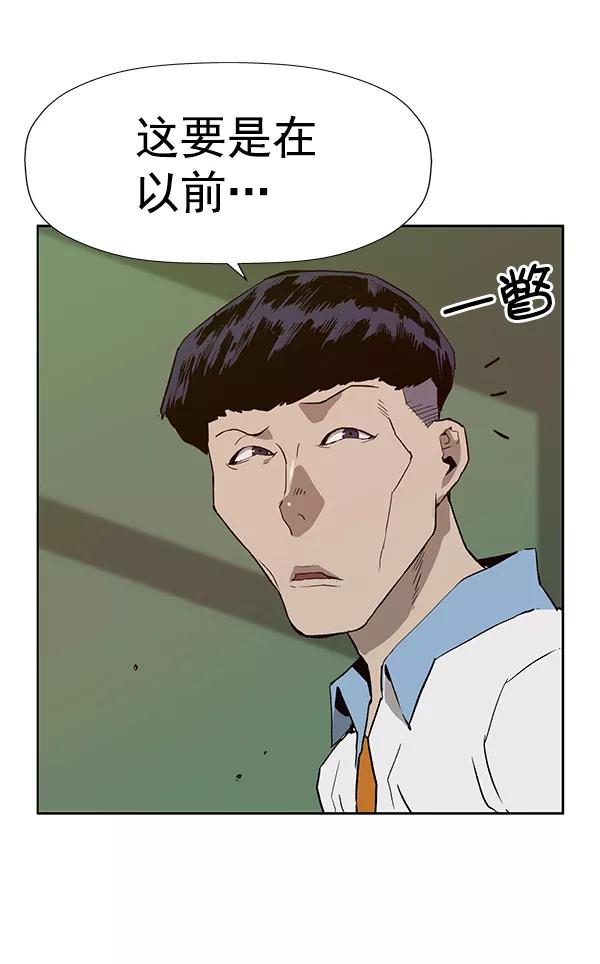 《英雄联萌》第181话 第23页