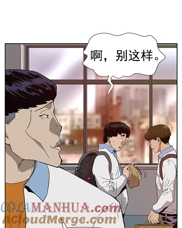 《英雄联萌》第181话 第85页
