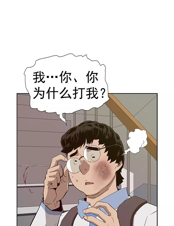 《英雄联萌》第181话 第80页