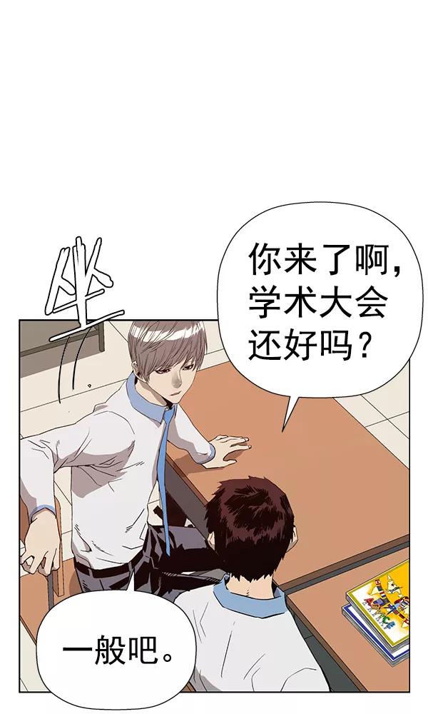 《英雄联萌》第181话 第44页