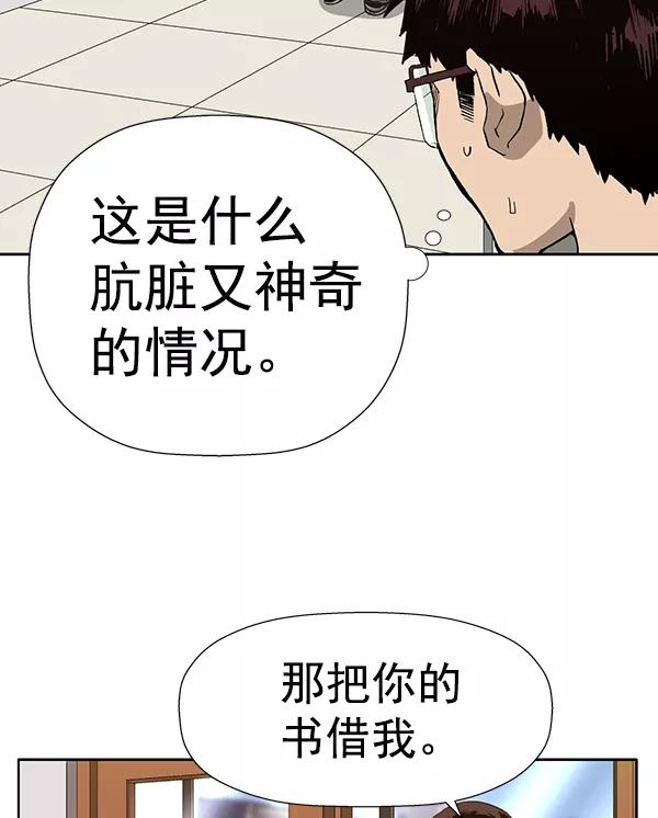 《英雄联萌》第181话 第28页