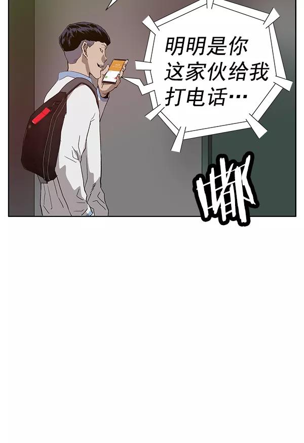 《英雄联萌》第181话 第91页