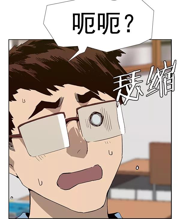 《英雄联萌》第181话 第47页