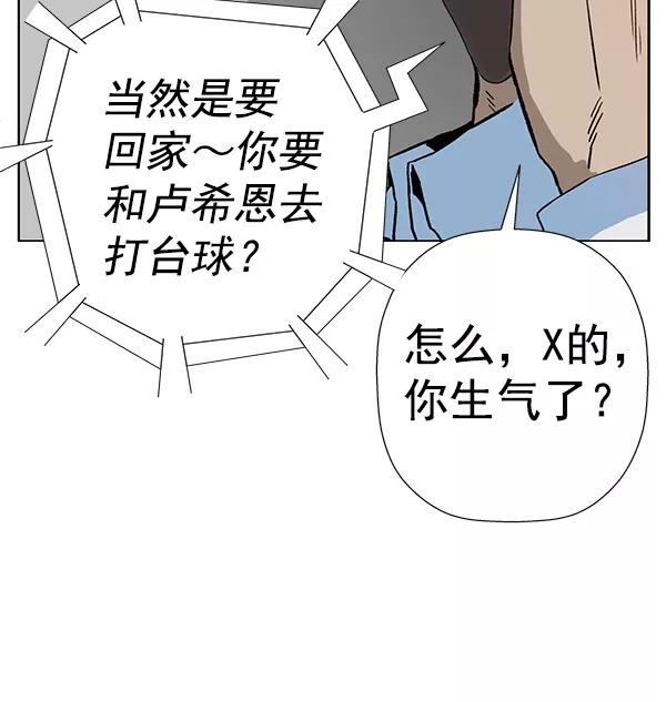 《英雄联萌》第181话 第88页