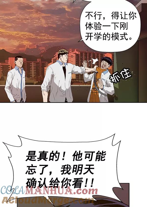 《英雄联萌》第181话 第125页