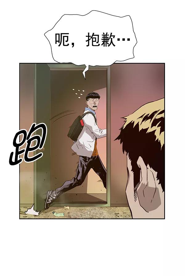 《英雄联萌》第181话 第99页