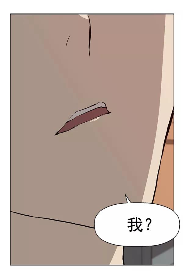《英雄联萌》第181话 第139页
