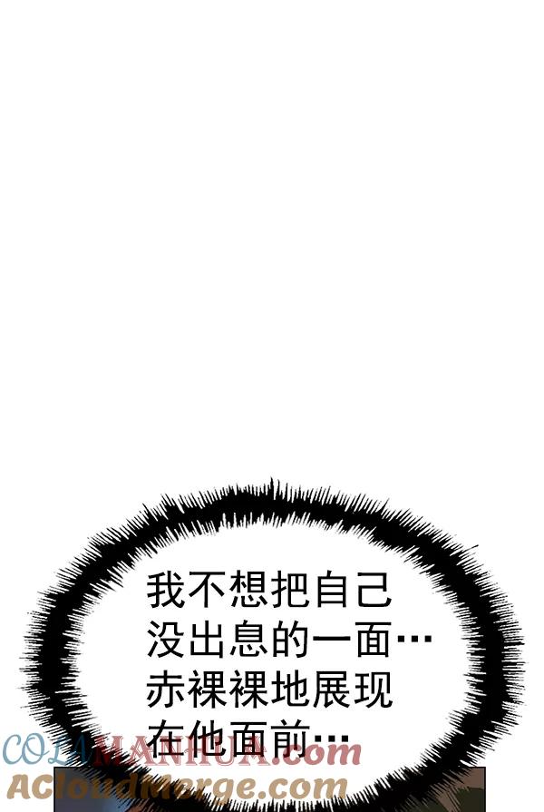 《英雄联萌》第181话 第57页