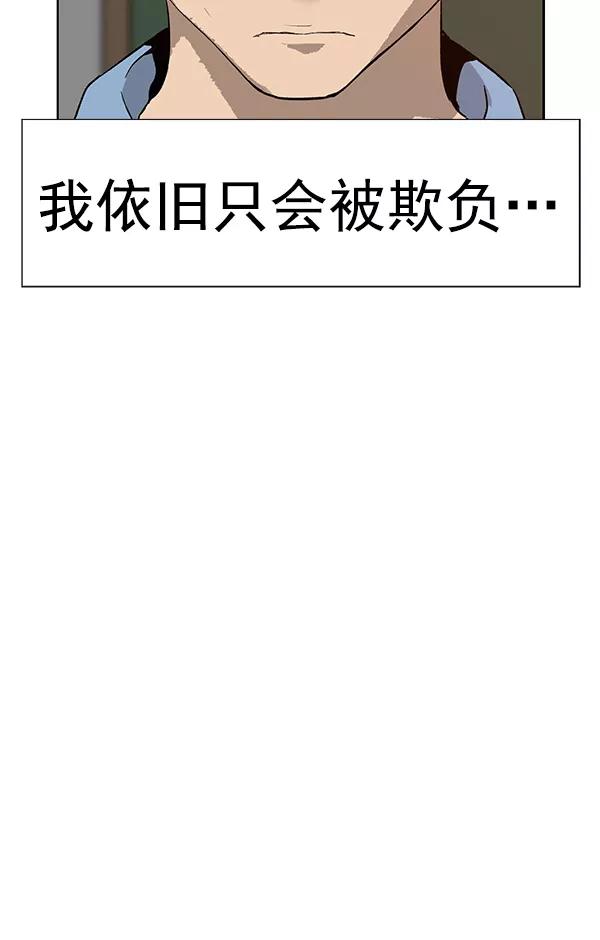 《英雄联萌》第181话 第36页