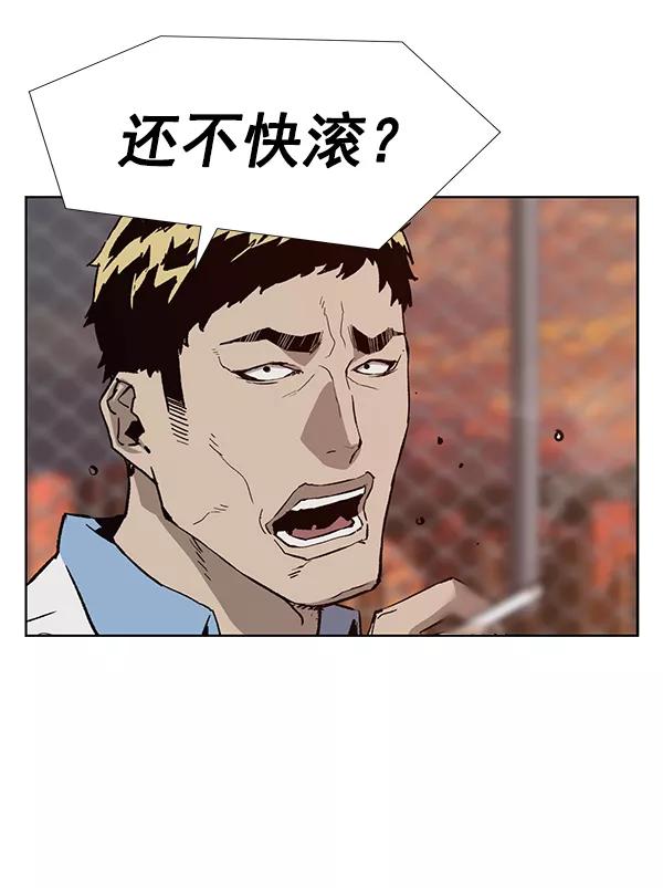 《英雄联萌》第181话 第98页