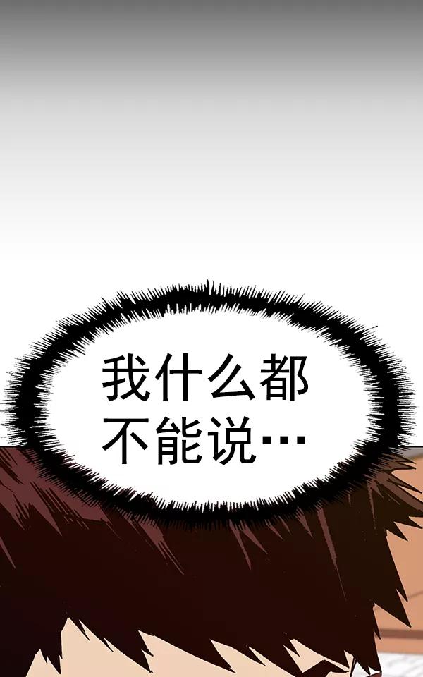 《英雄联萌》第181话 第67页