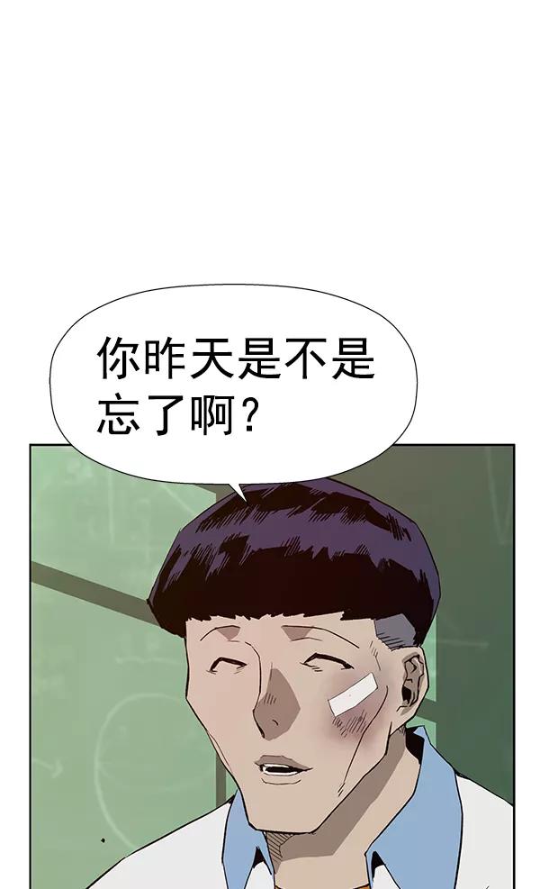 《英雄联萌》第181话 第132页