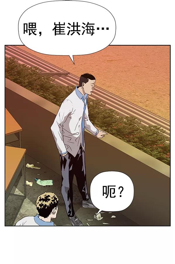 《英雄联萌》第181话 第110页