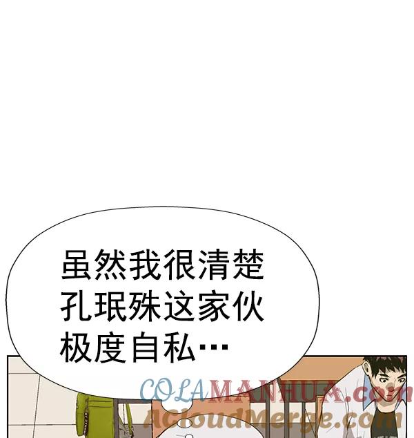 《英雄联萌》第181话 第33页