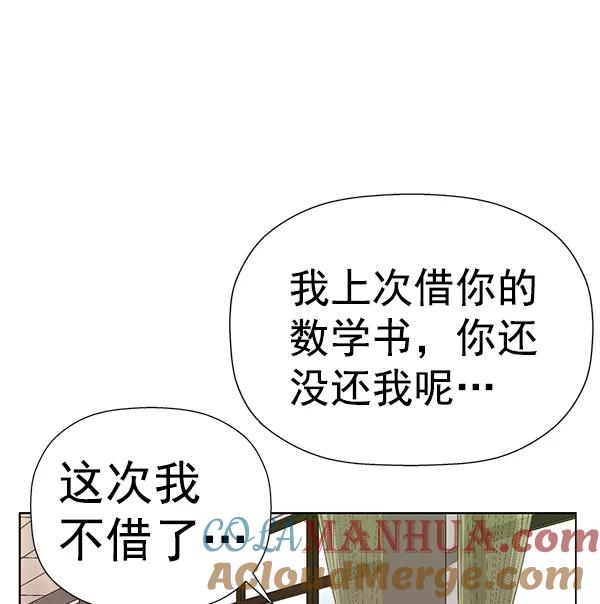 《英雄联萌》第181话 第17页