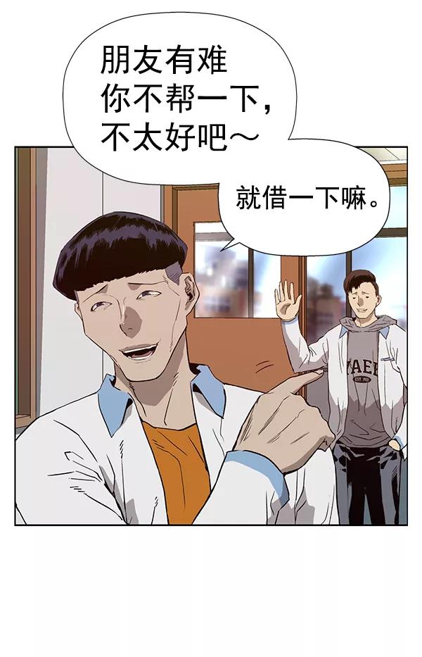 《英雄联萌》第181话 第19页