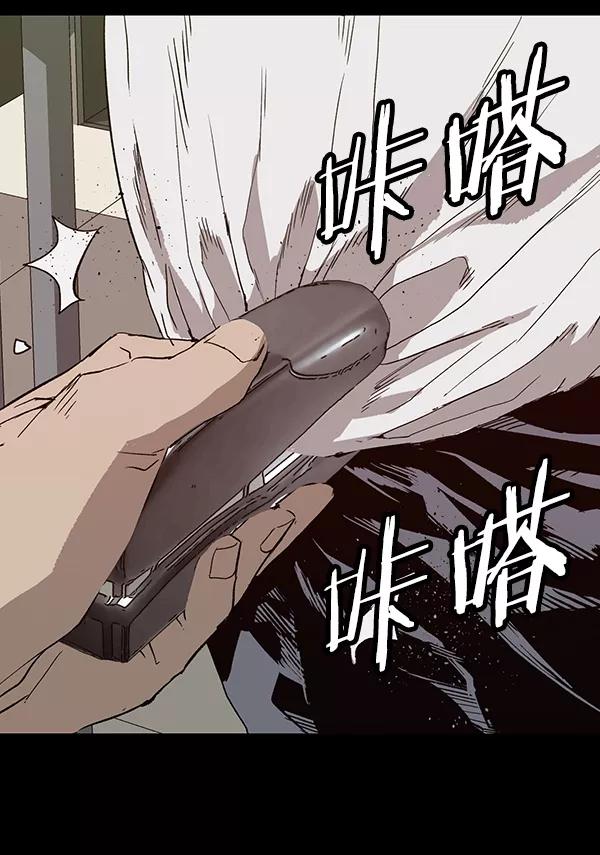 《英雄联萌》第181话 第52页