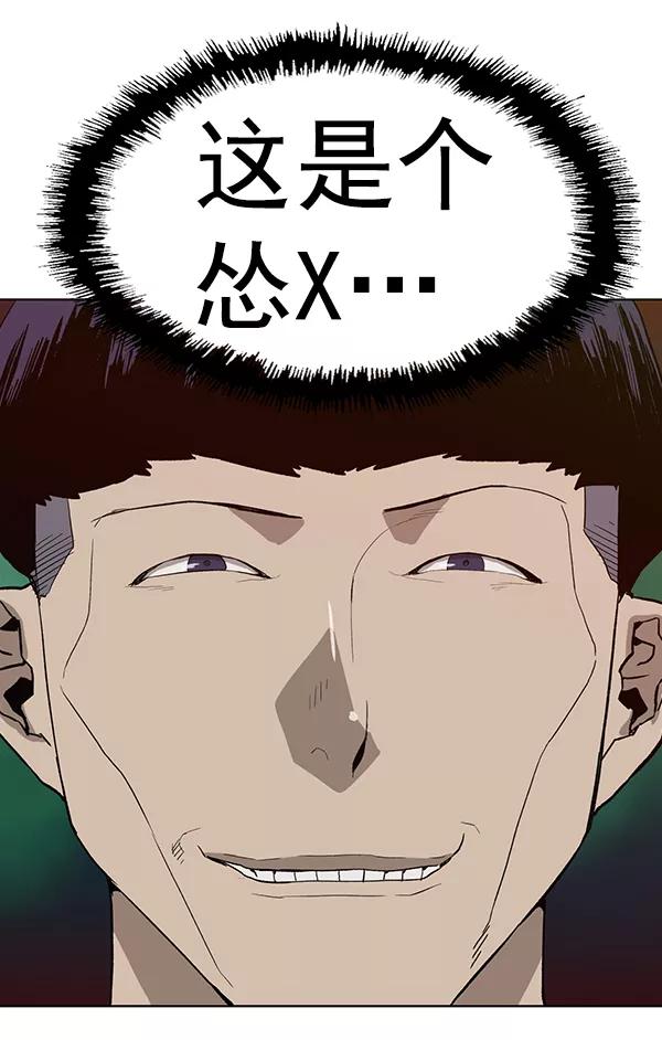 《英雄联萌》第181话 第76页