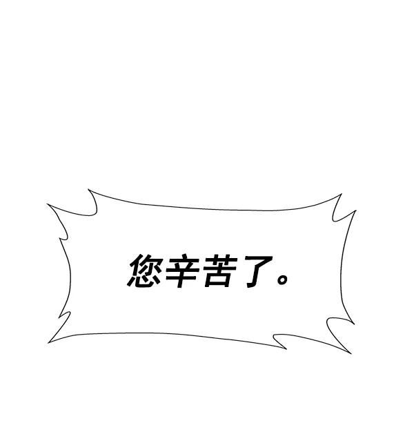 《英雄联萌》第181话 第2页