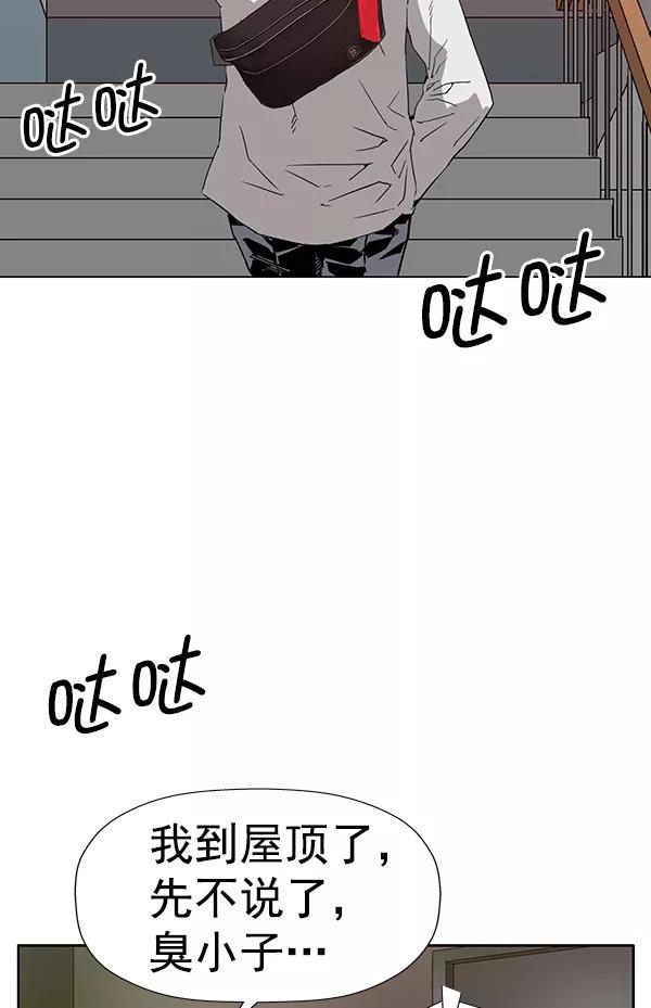 《英雄联萌》第181话 第90页