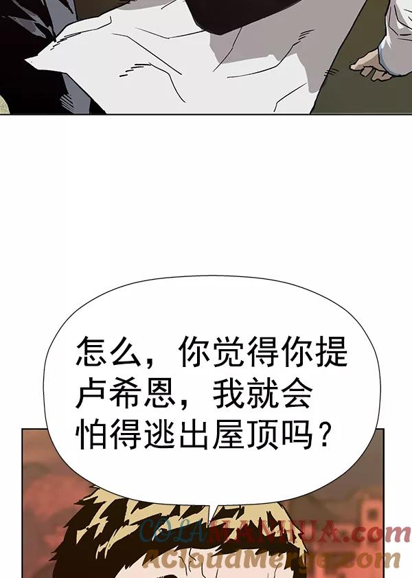 《英雄联萌》第181话 第121页