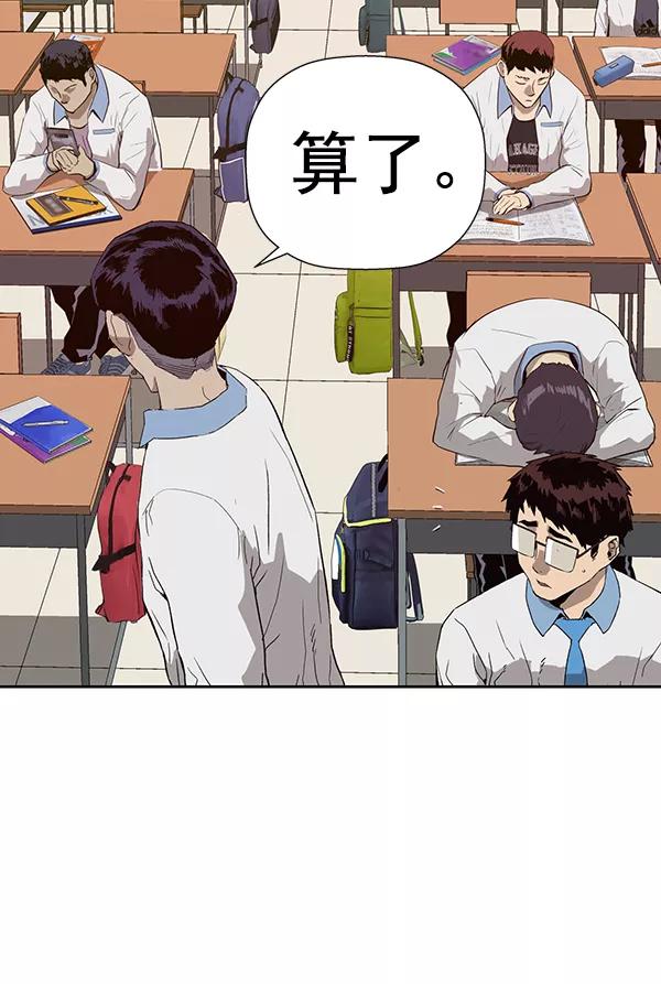 《英雄联萌》第181话 第26页