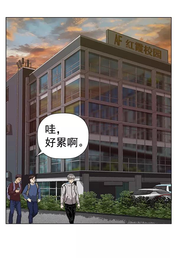 《英雄联萌》第181话 第3页