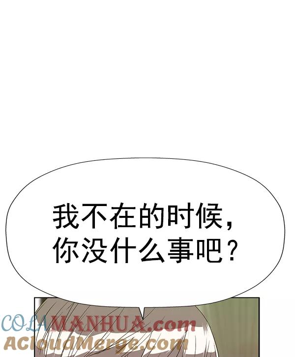 《英雄联萌》第181话 第45页