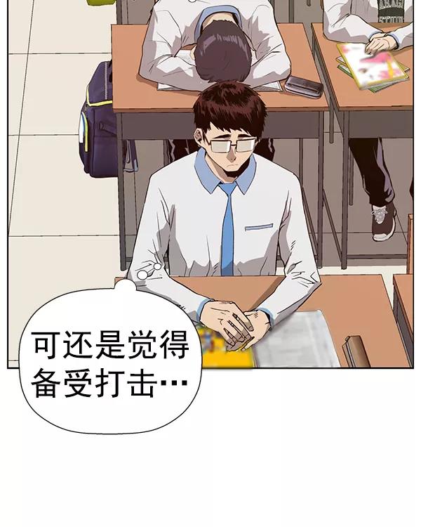 《英雄联萌》第181话 第34页
