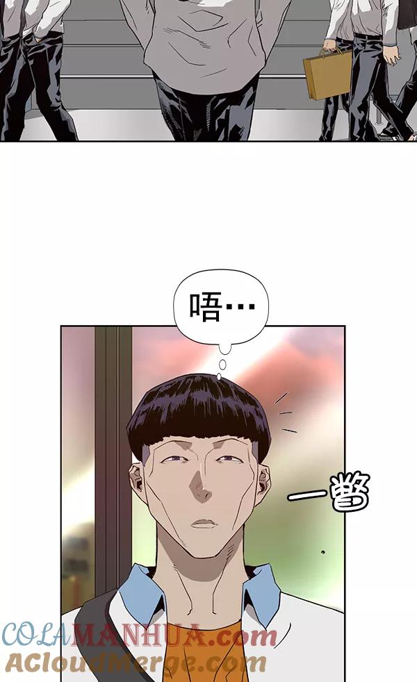 《英雄联萌》第181话 第73页