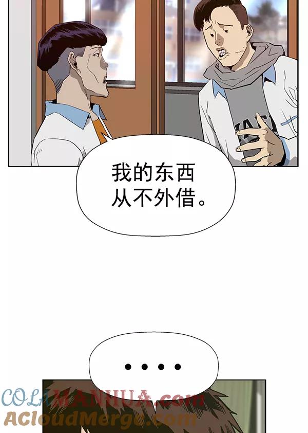 《英雄联萌》第181话 第29页