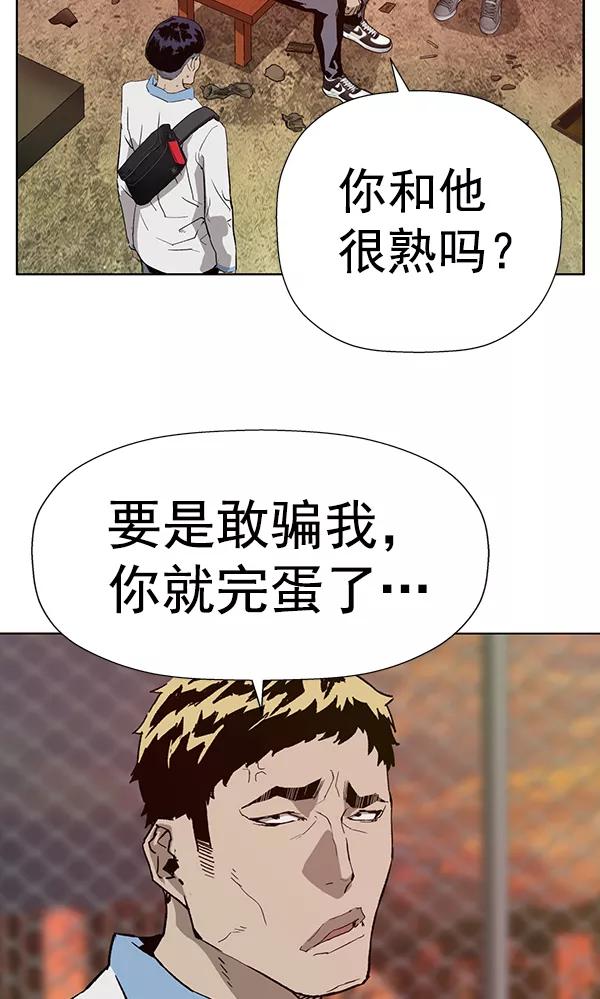 《英雄联萌》第181话 第107页