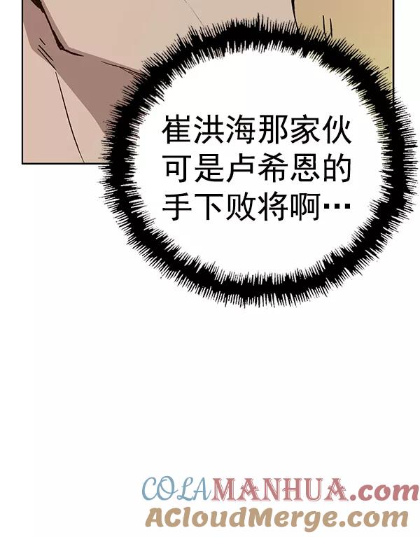 《英雄联萌》第181话 第101页