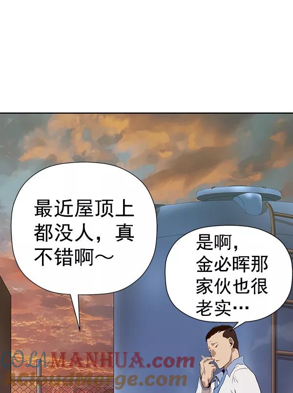 《英雄联萌》第181话 第93页