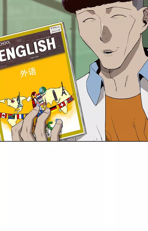 《英雄联萌》第181话 第14页