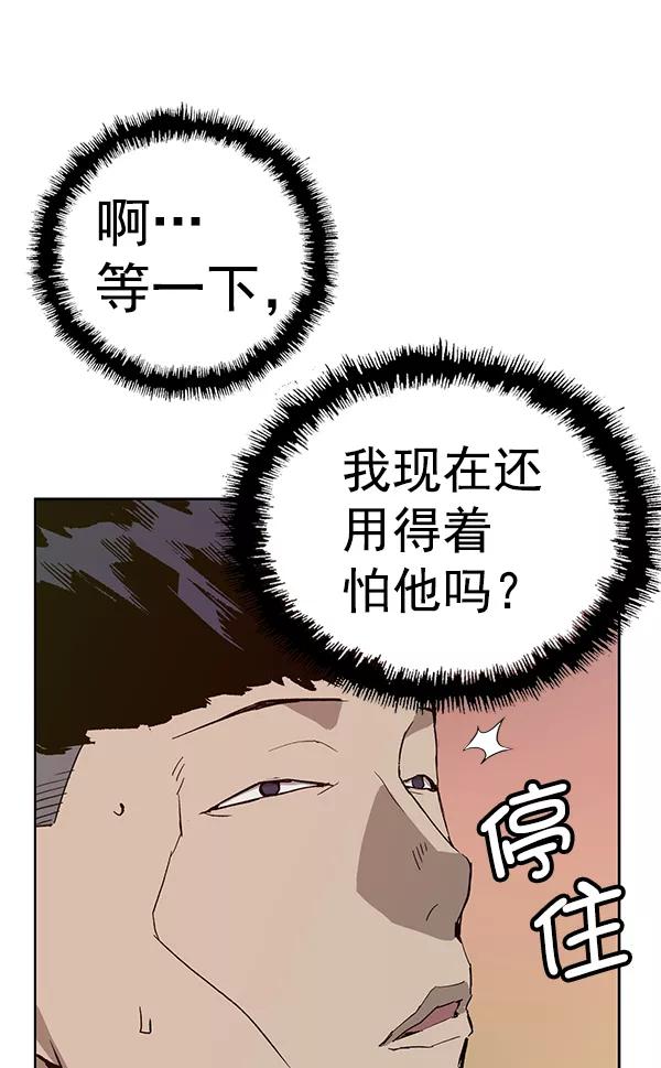 《英雄联萌》第181话 第100页