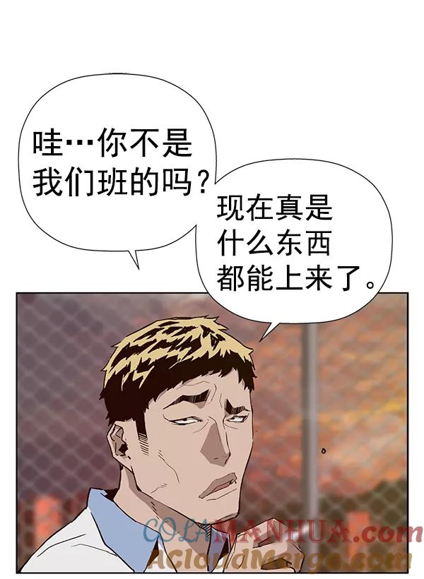 《英雄联萌》第181话 第97页