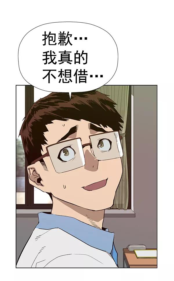 《英雄联萌》第181话 第20页