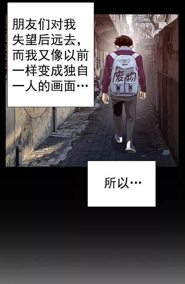 《英雄联萌》第181话 第66页