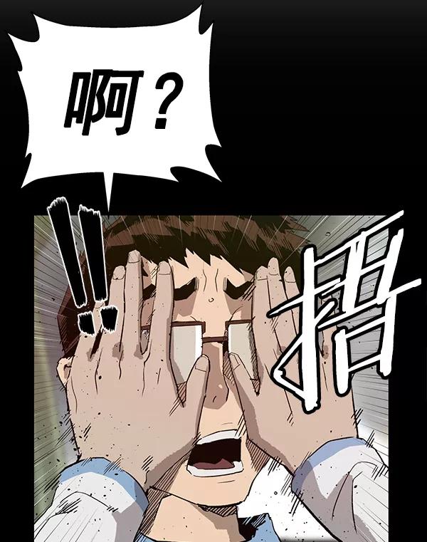 《英雄联萌》第181话 第50页