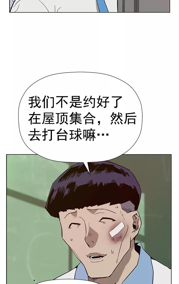 《英雄联萌》第181话 第134页
