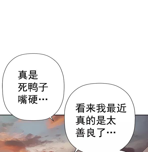 《英雄联萌》第181话 第124页